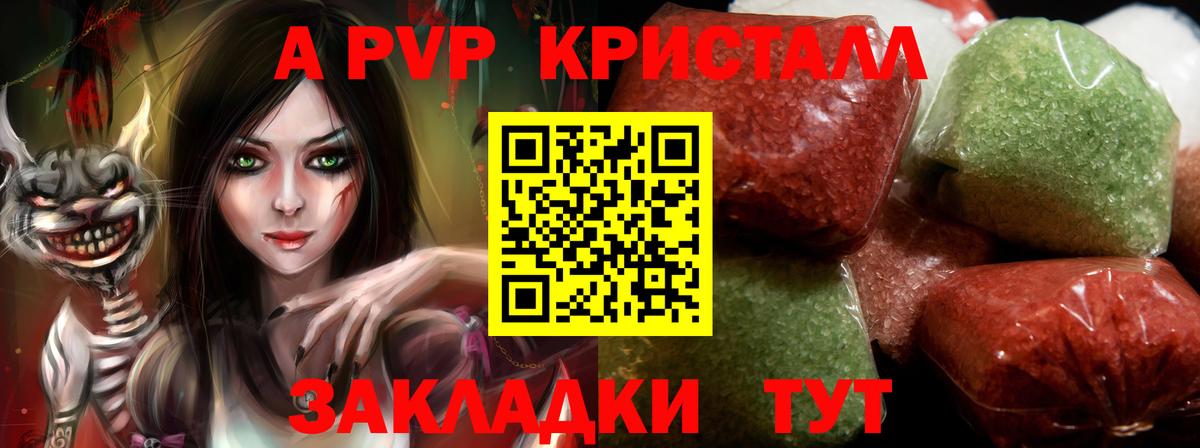 А ПВП крисы CK Нефтекумск