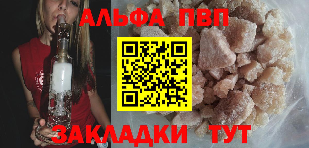 Нефтекумск  Alpha PVP Соль  A PVP кристаллы  Вход с VPN 