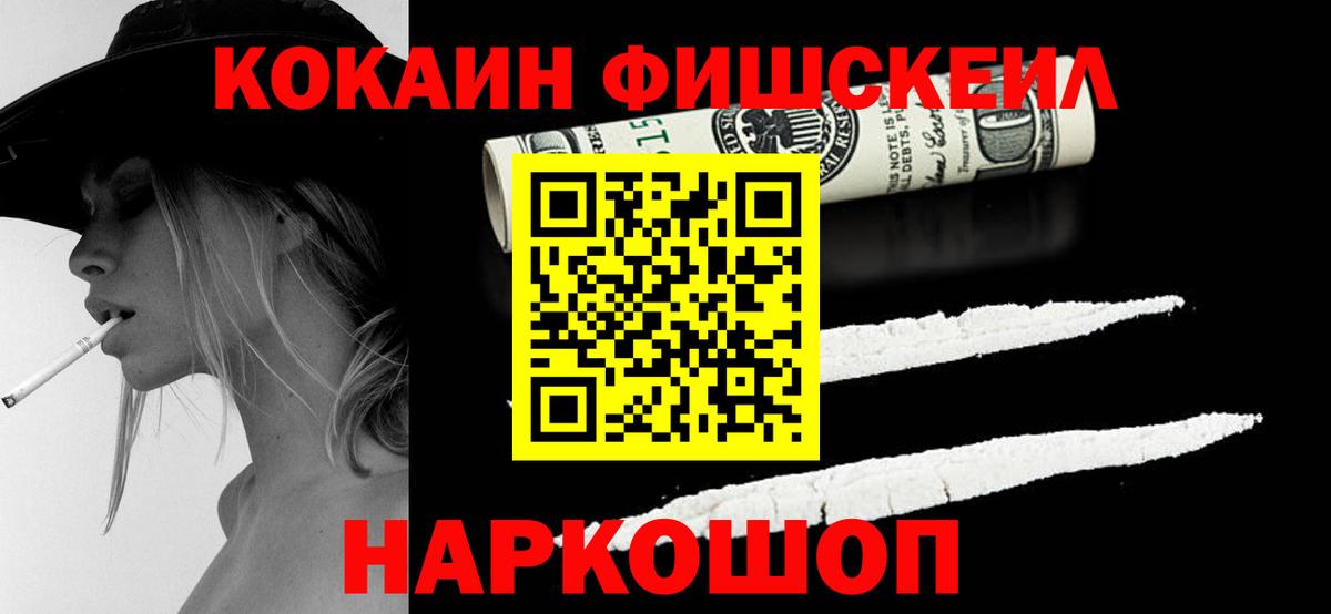 COCAIN Колумбийский Нефтекумск