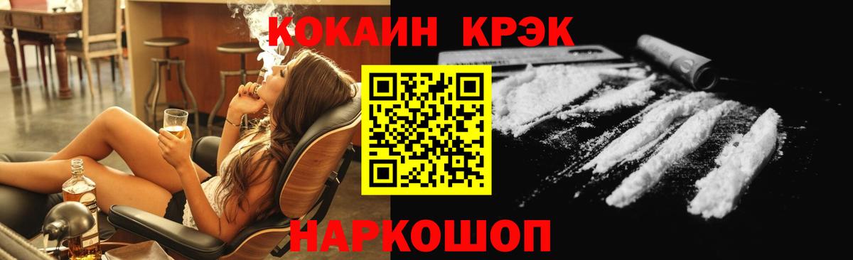 COCAIN VHQ  Cocaine  Нефтекумск  Вход с VPN  Кокаин Колумбийский 
