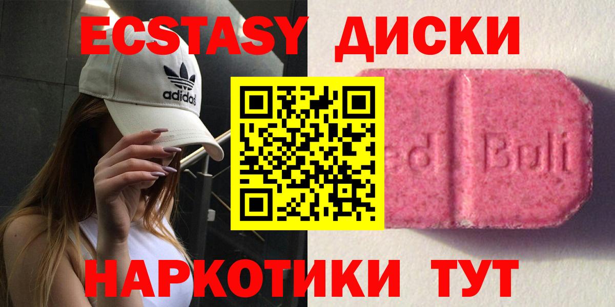 Экстази VHQ Нефтекумск