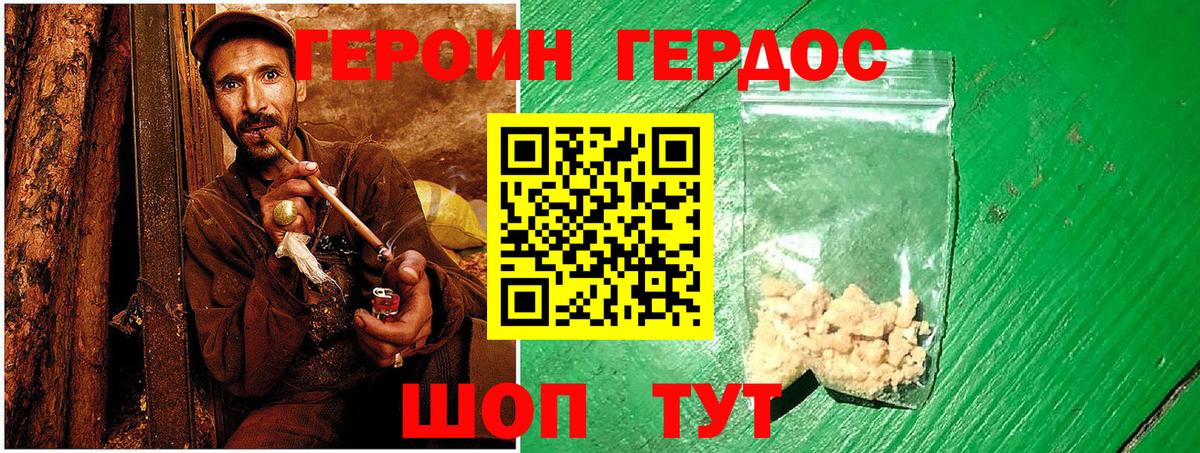 Героин Heroin Нефтекумск