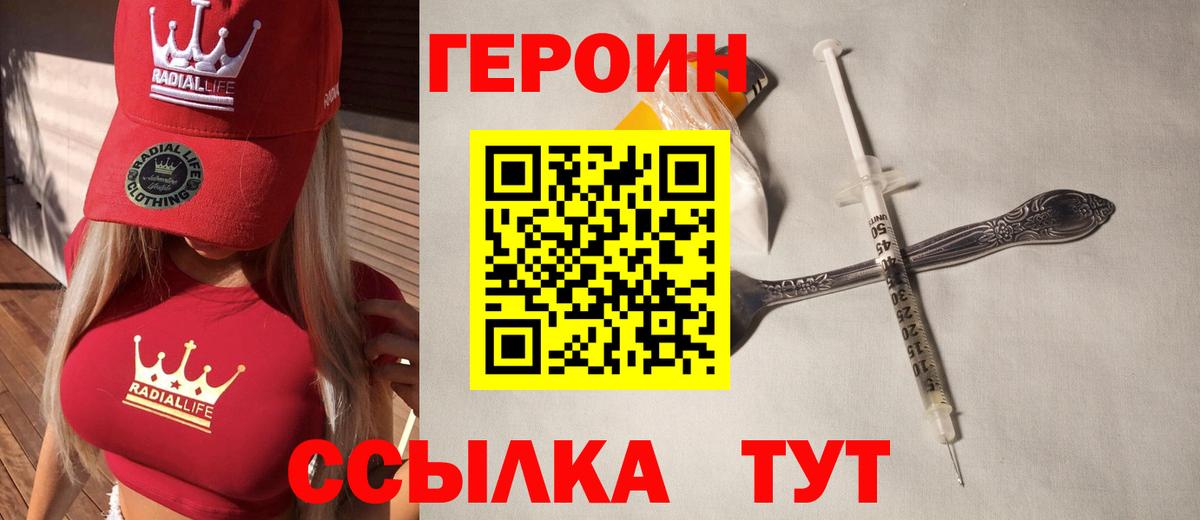 Героин Афган  Вход с VPN  Нефтекумск 
