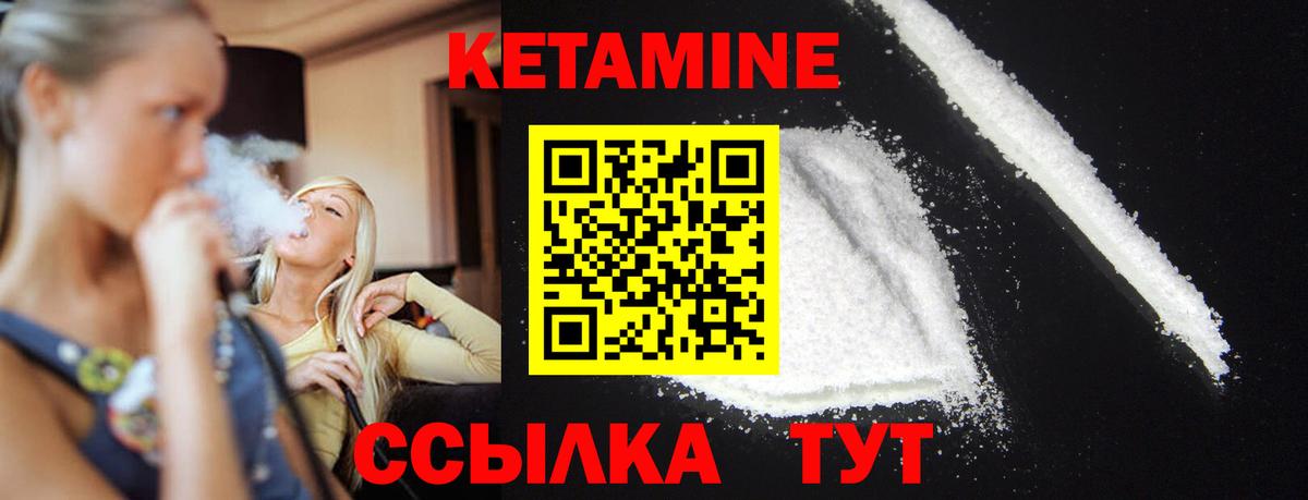 Кетамин ketamine  Вход с VPN  Нефтекумск 