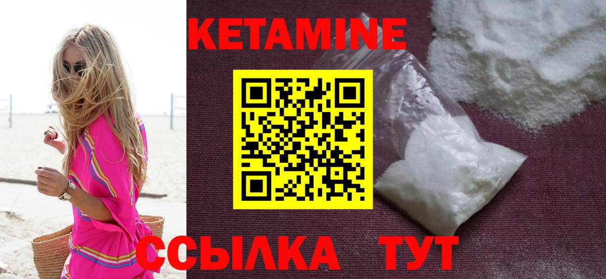 КЕТАМИН ketamine Нефтекумск