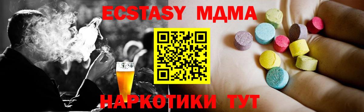 MDMA VHQ  МДМА crystal  Вход с VPN  Нефтекумск 