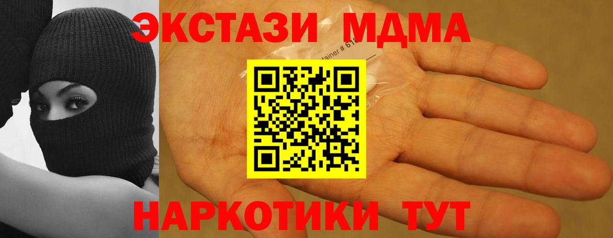МДМА кристаллы Нефтекумск