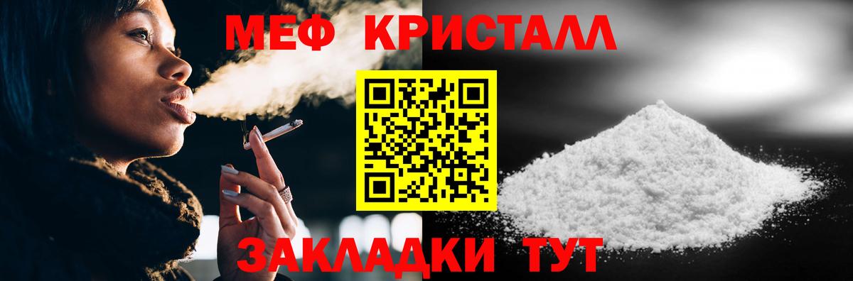 Мефедрон мяу мяу  Вход с VPN  МЯУ-МЯУ  Меф мука  Нефтекумск  Мефедрон 