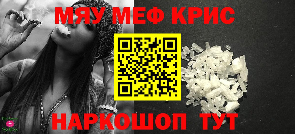 Мефедрон мука Нефтекумск