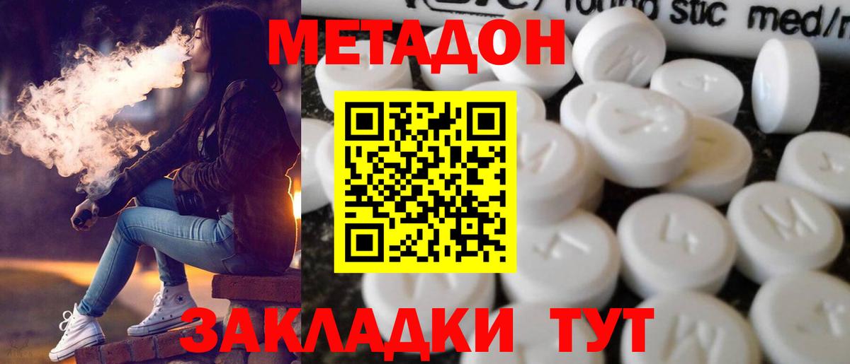 Метадон мёд  МЕТАДОН белоснежный  Вход с VPN  Нефтекумск 