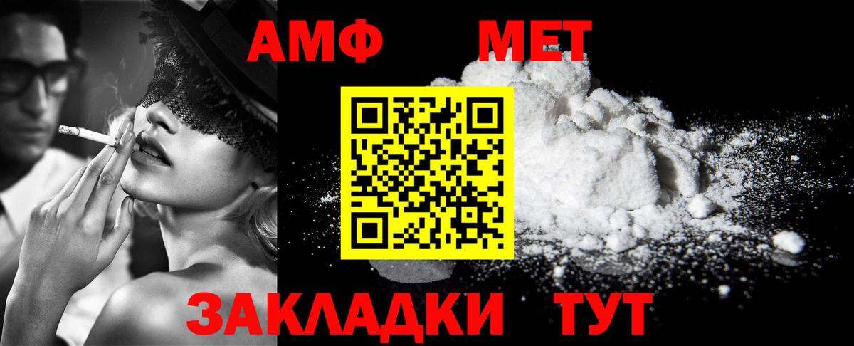 Метамфетамин кристалл  Вход с VPN  Метамфетамин  Нефтекумск 