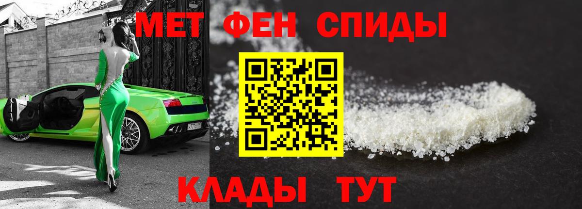 Первитин кристалл Нефтекумск