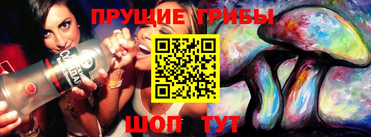 Нефтекумск  Псилоцибиновые грибы Magic Shrooms  Вход с VPN 